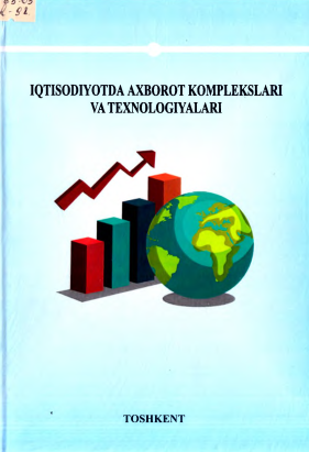 Iqtisodiyotda axborot komplekslari