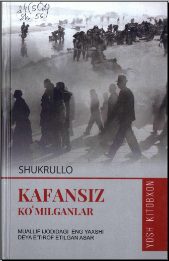 Кафансиз қўмилганлар