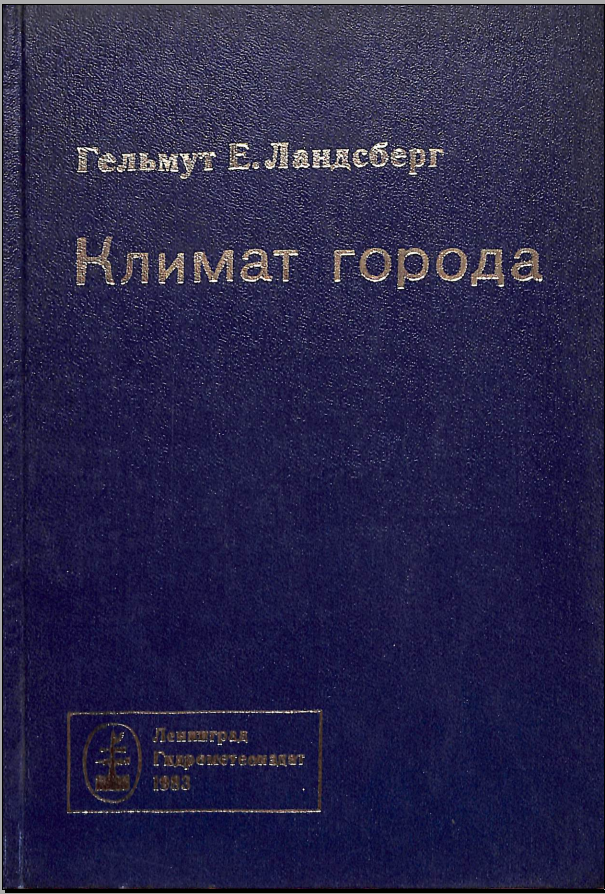 Климат города