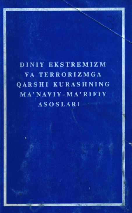 Diniy ekstremizim va terrorizmga qarshi kurashning ma'naviy-ma'rifiy asoslari