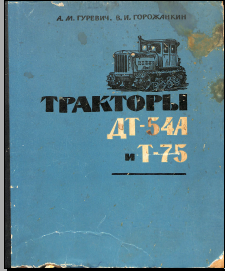 Тракторы 