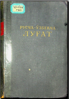 Русча-ўзбекча луғат
