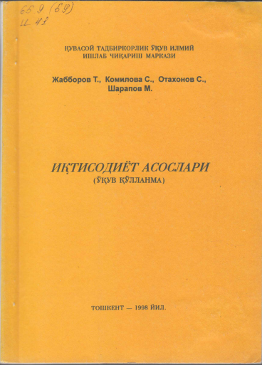 Иқтисодиёт асослари