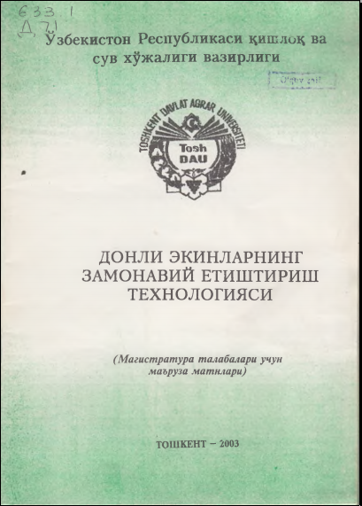 Донли экинларнинг замонавий етиштирш технологияси