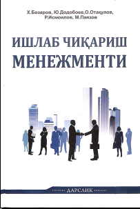 Ишлаб чиқариш менежменти