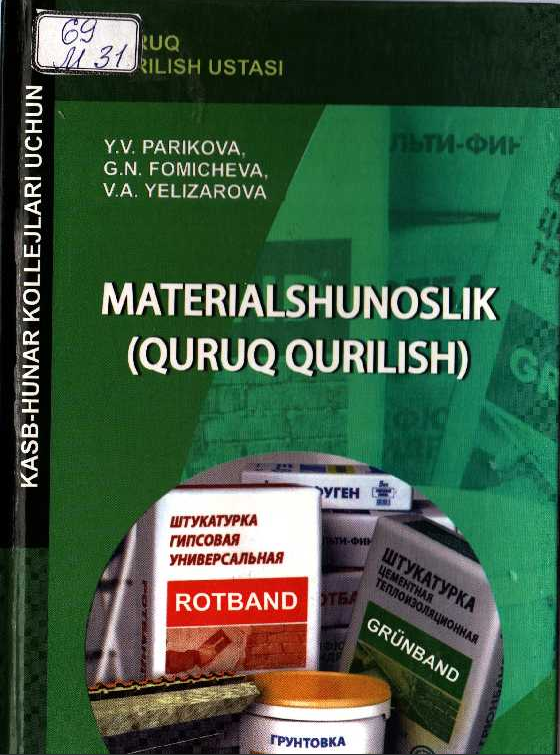 Materialshunoslik(quruq qurilish)