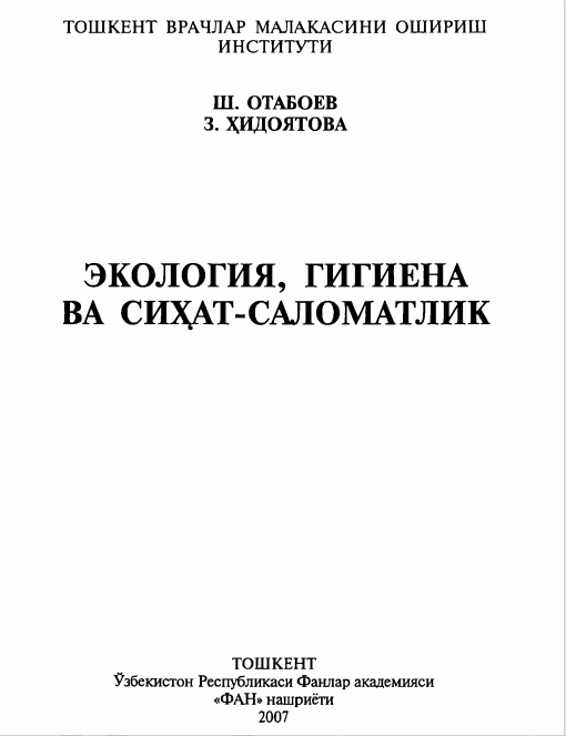 Экология гигиена ва сиҳат-саломатлик