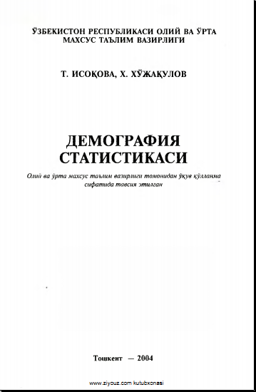 Демография статистикаси