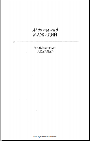 Кўнгил орзулари