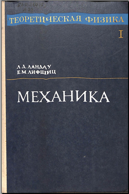 Механика