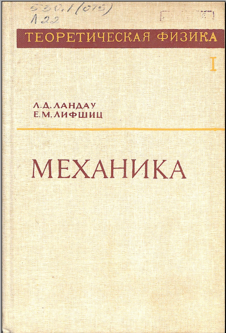 Механика