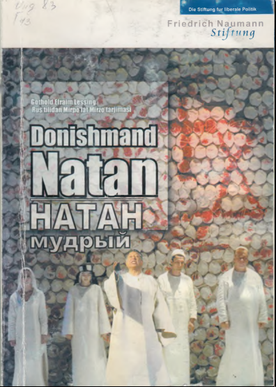 Донишманд Натан