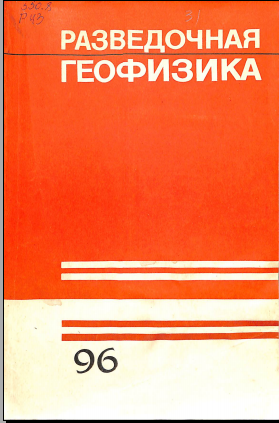 Разведочная геофизика