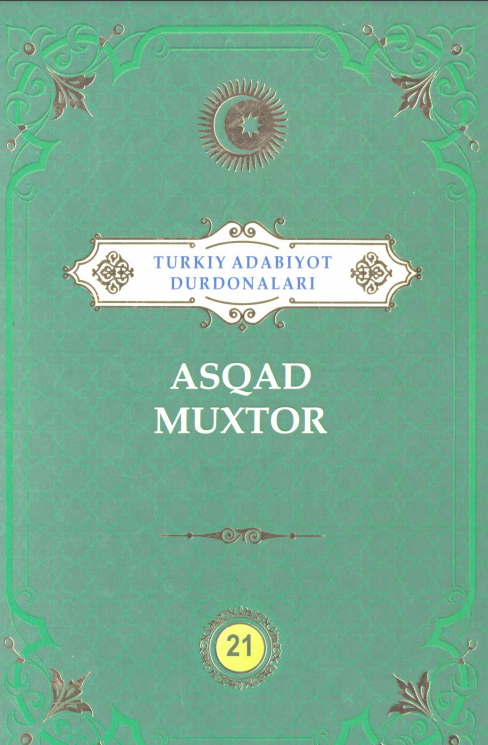 Turkiy adabiyot durdonalari 21-jild Asqad Muxtor