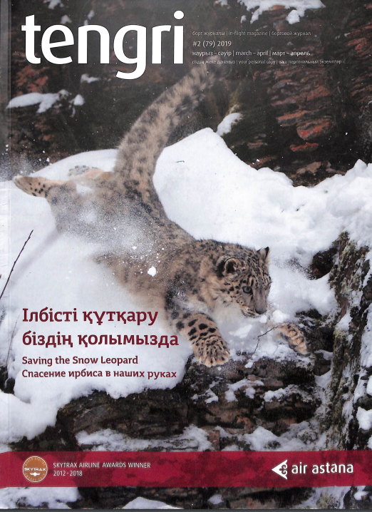 Tengri