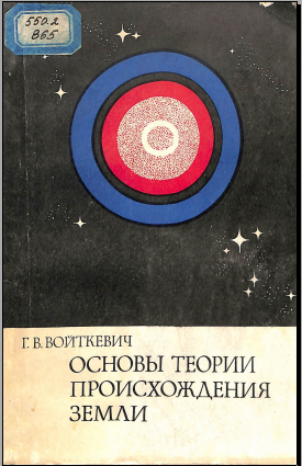 Основы теории