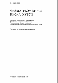 Чизма геометрия қисқа курси