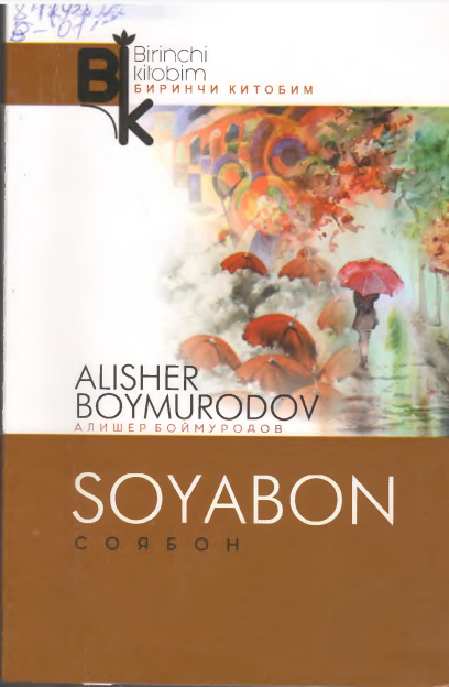 Soyabon