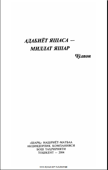 Ижодни англаш бахти