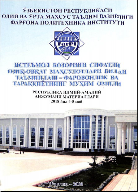 Истеъмол бозорини сифатли озиқ-овқат маҳсулотлари билан таъминлаш-фаровонлик ва тараққиётнинг муҳим омили 2018йил 4-5 май