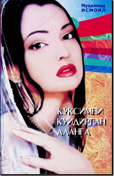 Кўксимни куйдирган аланга