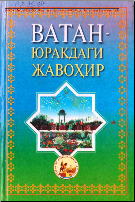 Ватан-юракдаги Жавоҳир