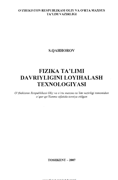 Fizika ta'limi davriyligini loyihalash texnologiyasi