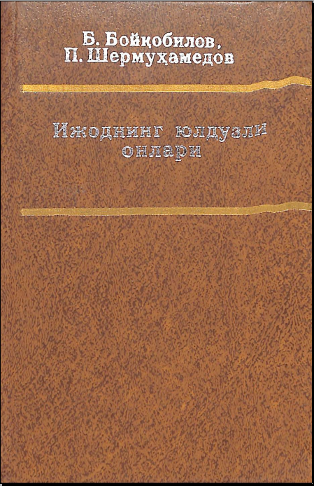 Ижоднинг юлдузли онлари