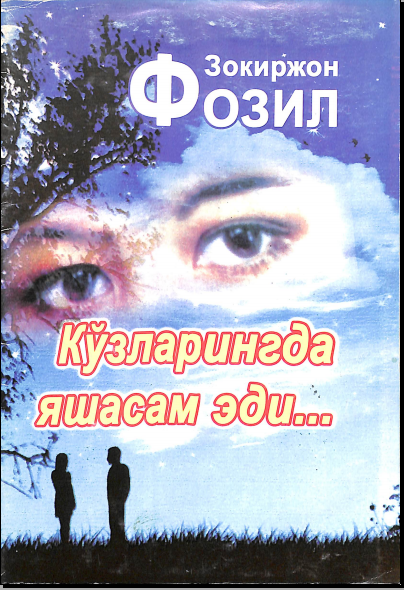 Кўзларингда яшасам эди