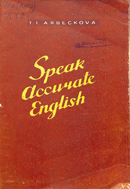 Spear assurate English