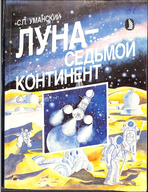 Лучистое отопление и охлаждение