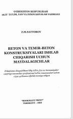 Beton va temir -beton konstkuksiyalari ishlab chiqarish uchun maydalagichlar