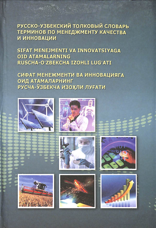 Sifat menejmenti va innovatsiyaga oid atamalarning ruscha-o'zbekcha izohli lug'ati