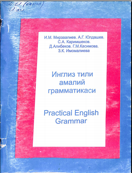 Инглиз тили грамматикаси