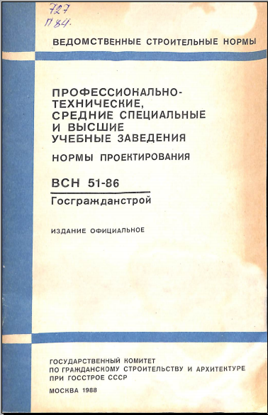 Професстонально-технические, средние спеыиальные и высшие учебные заведения. 