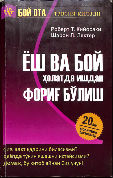 Ёш ва бой ҳолатда ишдан фориғ бўлиш