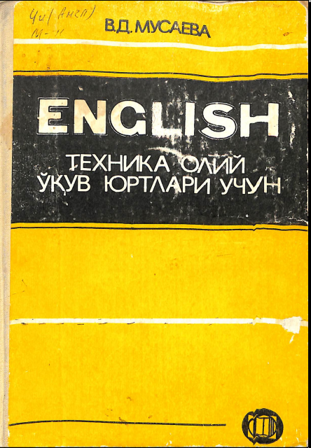 Инглиз тили дарслиги