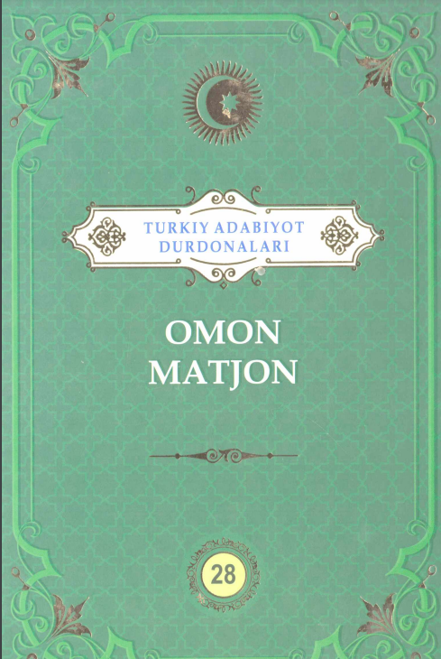 Turkiy adabiyot durdonalari 28-jild Omon Matjon