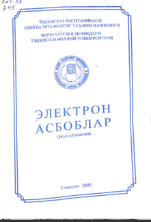 Электрон асбоблар