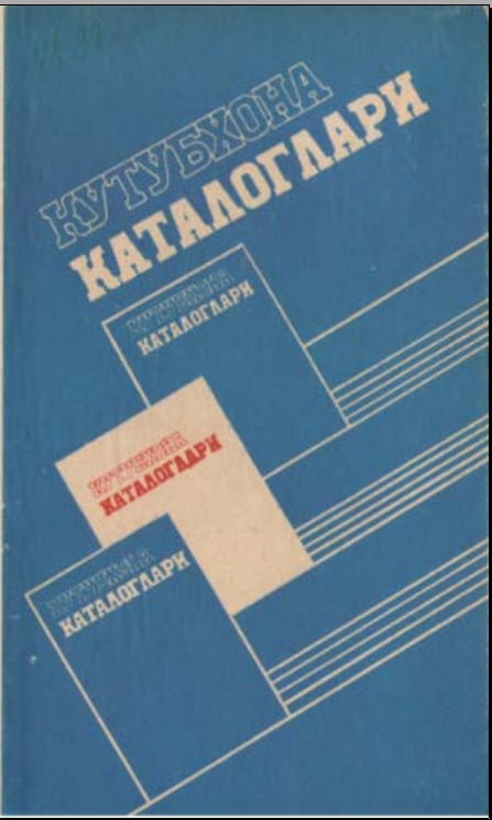 Кутубхона каталоглари