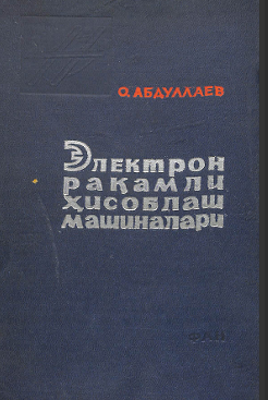 Электрон рақамли ҳисоблаш машиналари