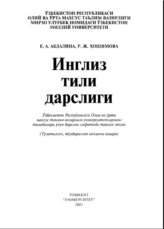 Инглиз тили дарслиги