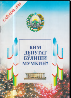 Ким депутат бўлишн мумкин?