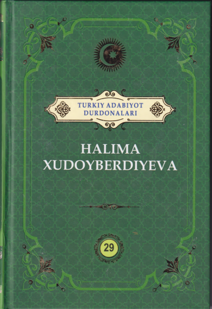 Turkiy adabiyot durdonalari 29-jild Halima Xudoyberdiyeva
