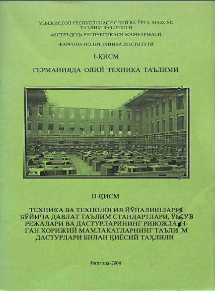 Германияда олий техника таълими 1,2-қисм