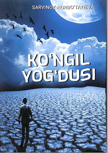 Ko'ngil yog'dus