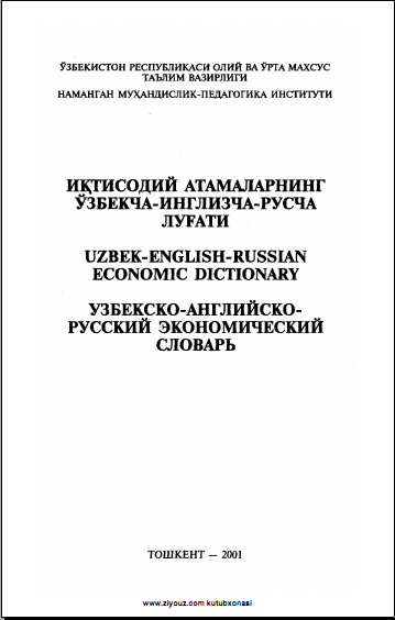Иқтисодий атамаларнинг ўзбекча-инглизча-русча луғати