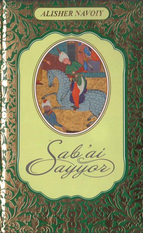Sab`ai sayyor.