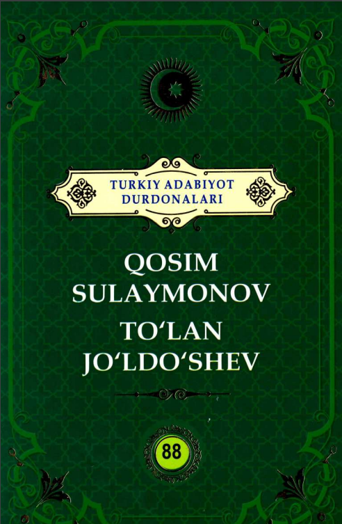 Turkiy adabiyot durdonalari 88-jild Qosim Sulaymonov, To'lan Jo'ldo'shev