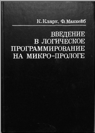Газговор с компьютером 